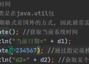 Java语法详解：从入门到精通的完整指南