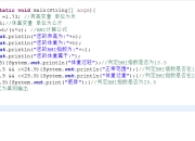 Java与C终极对决：20个关键差异与开发者必知的应用选择