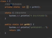 征服Java笔试的终极指南：从基础语法到框架原理深度剖析